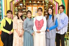 「王様のブランチ」新メンバー6人加入　阿部凜、菊池柚花、城戸内アカリら　フレッシュな顔ぶれそろう