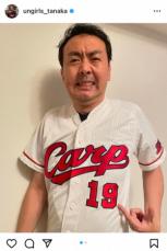 カープファン田中卓志　今季で引退　広島・野村祐輔のユニ姿で「今後もカープに関わって欲しいです！」