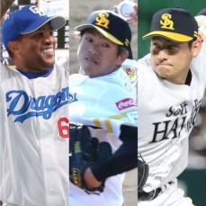 【戦力外一覧】ソフトバンク育成8選手、中日・ビシエドら第1次通告8日目までに10球団計79人