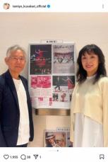 草刈民代　結婚28年！夫・周防正行監督との歴代2ショに「ラブラブ」「何度見もしちゃう」の声