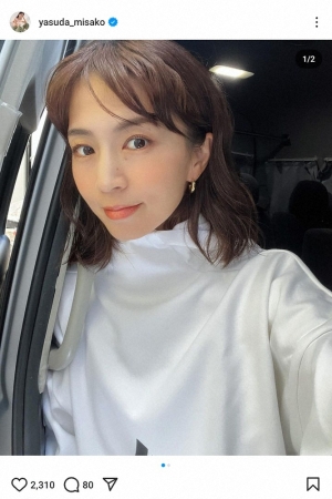 42歳・安田美沙子の“メーク前”写真にファン衝撃「ホラー」「打ち込まれたボクサー」「めっちゃ怖い」