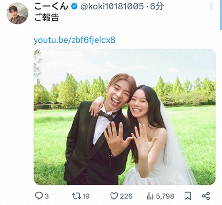 なこなこカップル結婚　交際「7年記念日に無事に入籍しました　これでやっとなこなこ夫婦です」