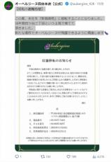 ロケ弁でおなじみ「オーベルジーヌ」が本社移転「事業の拡大と効率化を図るため」四谷三丁目から新宿御苑に