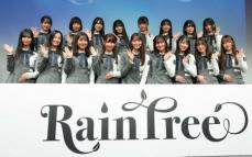 「Rain　Tree」　オーディション落選組の意地を見せられるか…来年1月デビュー