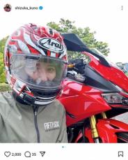 久野静香アナ「せっかく関西に住んでいるので大阪城とバイクを…」愛車の写真に「なんでやねん」の声