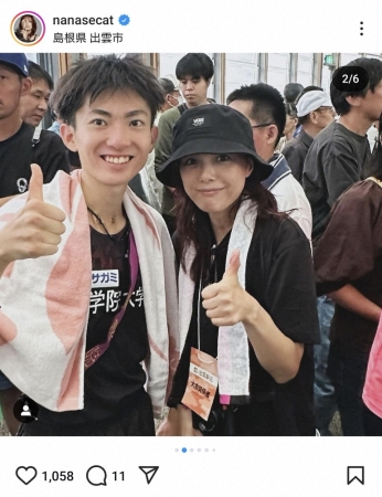 相川七瀬　国学院大の出雲駅伝Vを現地で見届け選手と2ショット「泣いてしまった」「元気をもらったよ」