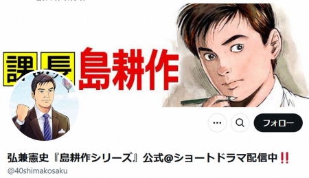 漫画「島耕作」モーニング編集部と作者の弘兼憲史氏が謝罪「軽率な判断」沖縄米軍基地への抗議活動表現巡り