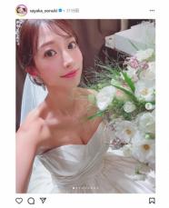 グラドル大貫彩香　俳優・石見海人との結婚式を報告「幸せの形、想像超える」　純白ドレス姿も披露