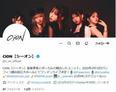 女性アイドル「CiON」無許可の違法路上ライブ認め謝罪「深く反省」当面活動自粛　12月デビュー白紙