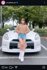 上原亜衣　ミニスカで愛車GT-Rとの2ショット披露に「車より亜衣ちんの美脚に釘付け」「ゴジラだ」