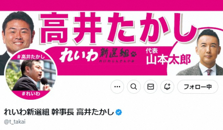 れいわ幹事長「尊厳死」巡るブログを謝罪　誤ってスタッフが公開「不快な思いをされた全ての方にお詫び」