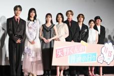 「FANTASTICS」八木勇征　落とし物「見つかった」　映画「矢野くんの普通の日々」完成披露試写会