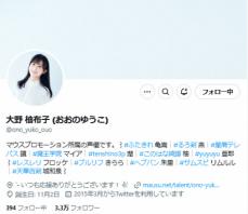 声優・大野柚布子　無期限休業を発表　理由は「プライベートな事なので差し控えさせていただきます」