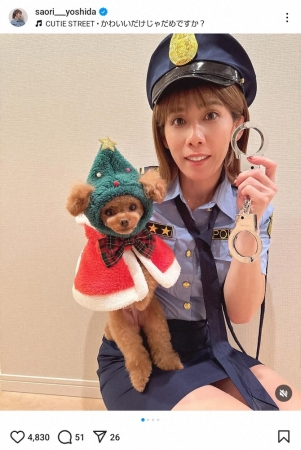 吉田沙保里さん「逮捕しちゃうぞ」愛犬との“制服ショット”に「検挙率100％確定で草」「似合ってる」