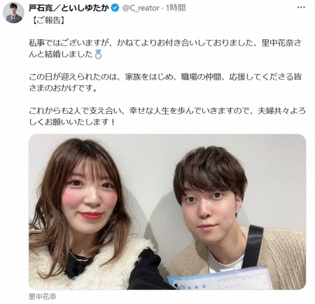 麻雀プロ同士で結婚「これからも2人で支え合い、幸せな人生を歩んでいきます」