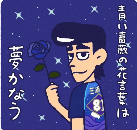 DeNA大ファンの漫画家・みずしな孝之さんも歓喜！「夢叶ったよ！」と投稿　「ササキ様に願いを」の作者