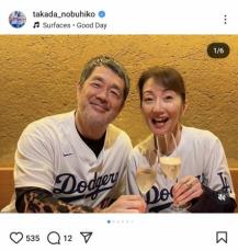 高田延彦　「まだまだこれからよ！」妻・向井亜紀の還暦祝う乾杯ショット披露に「仲良し元気夫婦」の声