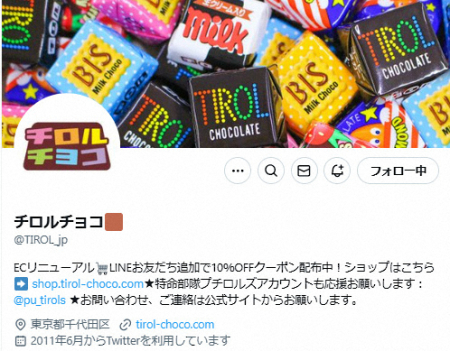 チロルチョコ「生きた虫」混入騒動を改めて謝罪　投稿主の謝罪で終結も「ご不快な気持ちにさせてしまった」