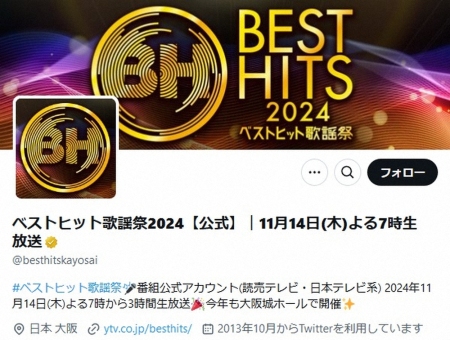 豪華出演陣の「ベストヒット歌謡祭」観覧チケ高額転売…公式が「入場認めない」2年連続“異例”の注意喚起