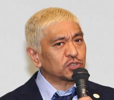 松本人志　年明け復帰へ　「文春訴訟」急転取り下げ　双方長期化望まず…うやむや終結