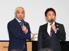 浜田雅功　松本人志の再出発を全力支援　相方の決断“訴訟終結”を尊重