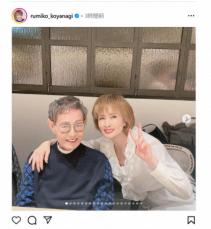 小柳ルミ子　54年来の付き合いの大御所芸人との2ショット披露「何時迄も元気でいてね」