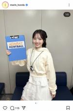 本田真凜さん　「サッカー部のマネージャーさんを意識したコーデです！」番組オフショットに「可愛い」