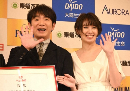 「とったどー！」濱口優＆南明奈が「いい夫婦パートナー・オブ・ザ・イヤー」受賞　ラブラブ褒め合い合戦