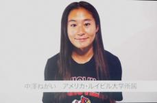 ラクロス代表22人発表!元サッカー日本代表中沢佑二さん次女・ねがい選出「貢献したい」