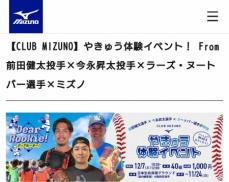 ヌートバー　西鉄キャップ着用にファン騒然「頭文字を見て買ったのかな？」「実家のじいちゃんはきっと…」