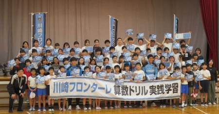 川崎Fが小学校で算数ドリル実践学習　平均を求める問いに丸山と山本がリフティングで参加