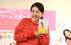 3児のママ・横澤夏子　街中で…4歳長女がファンにかけた言葉に仰天「その時に初めて」