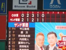 楽天スペシャルマッチ　サンド軍団の代打に今江前監督登場「またルーキーの気持ちで」1万2千ファン大歓声