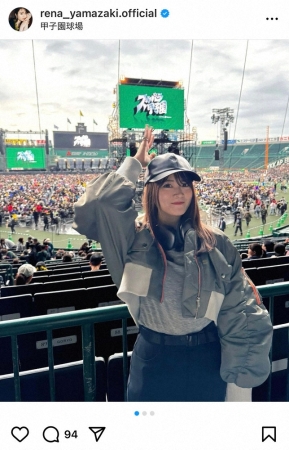 山崎怜奈　スカパラのライブで甲子園へ！「何度も“かっこよすぎる、、”って声が漏れてしまいました」