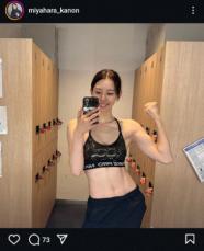 “仮面ライダー女優”宮原華音　ブラトップ姿の美腹筋披露に「かっこ美しい」「ナイススタイル、筋肉」