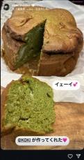 工藤静香　抹茶味？「イェーイ　＠KOKIがつくってくれた」Koki,手作りのパウンドケーキを公開