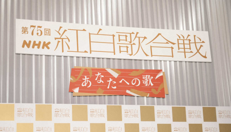 紅白出場発表　STARTO社所属名前なし　旧ジャニ勢昨年44年ぶりゼロ　NHK10月新規起用解禁も