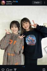 山本彩　AKBグループの“先輩”との2ショット公開に「強烈に可愛い」「のろちゃんも、もちろん可愛い」