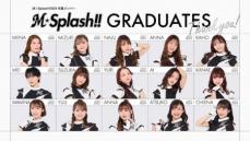 ロッテの公式チアパフォーマー「M☆Splash！！」15人が卒業　来月14、15日に最終出演イベント