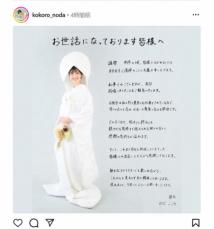 “うたのお姉さん”のだこころ「いい夫婦の日」に結婚を発表　お相手は「別の業界でお仕事をされている方」