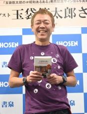 玉袋筋太郎　「今暮らしてる状況は独房ですよね」　離婚せずに別居を選択「良かったと思う」