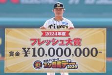 阪神・前川　フレッシュ大賞で衝撃の年俸超え賞金ゲット！「うれしいです」藤川監督からは「運用すれば？」