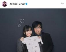 27歳年上ファンと結婚の元アイドル　第一子妊娠を発表「夫婦で力を合わせて頑張ります」