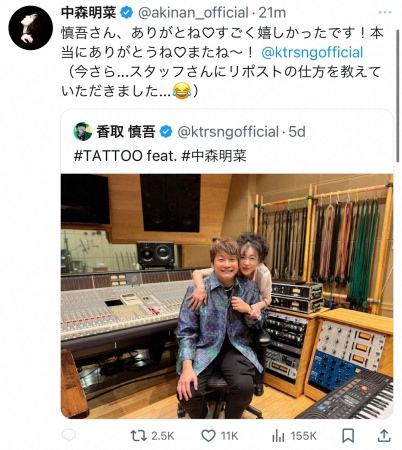 中森明菜　「TATTOO」でコラボ香取慎吾に「すごく嬉しかった」感謝つづる　半年振りX更新