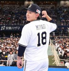 オリックス・宮城が新背番号18をお披露目　尊敬する山本由伸から継承