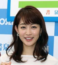 新井恵理那　第二子妊娠を報告「精一杯、新しい命に向き合う時間に」