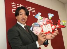 巨人・大勢が年俸9000万円で更改　チームのリーグ優勝に貢献