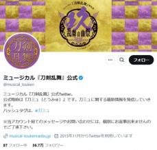 ミュージカル「刀剣乱舞」　長田光平が舞台稽古中に右足首負傷…「ご迷惑をおかけいたします」とお詫び