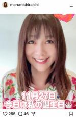 白石まるみ　62歳誕生日に高熱「たまには、デトックスも良いね」　美人タレント娘は母子2Sで祝福