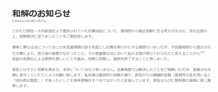 演出家・谷賢一氏　セクハラ告発女優との和解を報告　告発から2年「地道に努力し、信頼回復に努める」